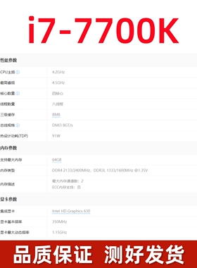 intel/英特尔I3-6100 I5-6500 7100 i7-7700K 1151针台式67代CPU