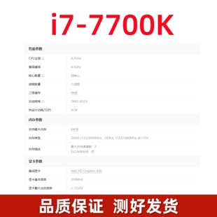 6500 1151针台式 英特尔I3 67代CPU 7700K 6100 intel 7100