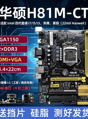 ASUS华硕H81M-CT技嘉B85M台式机主板1150针四代CPU DDR3内存