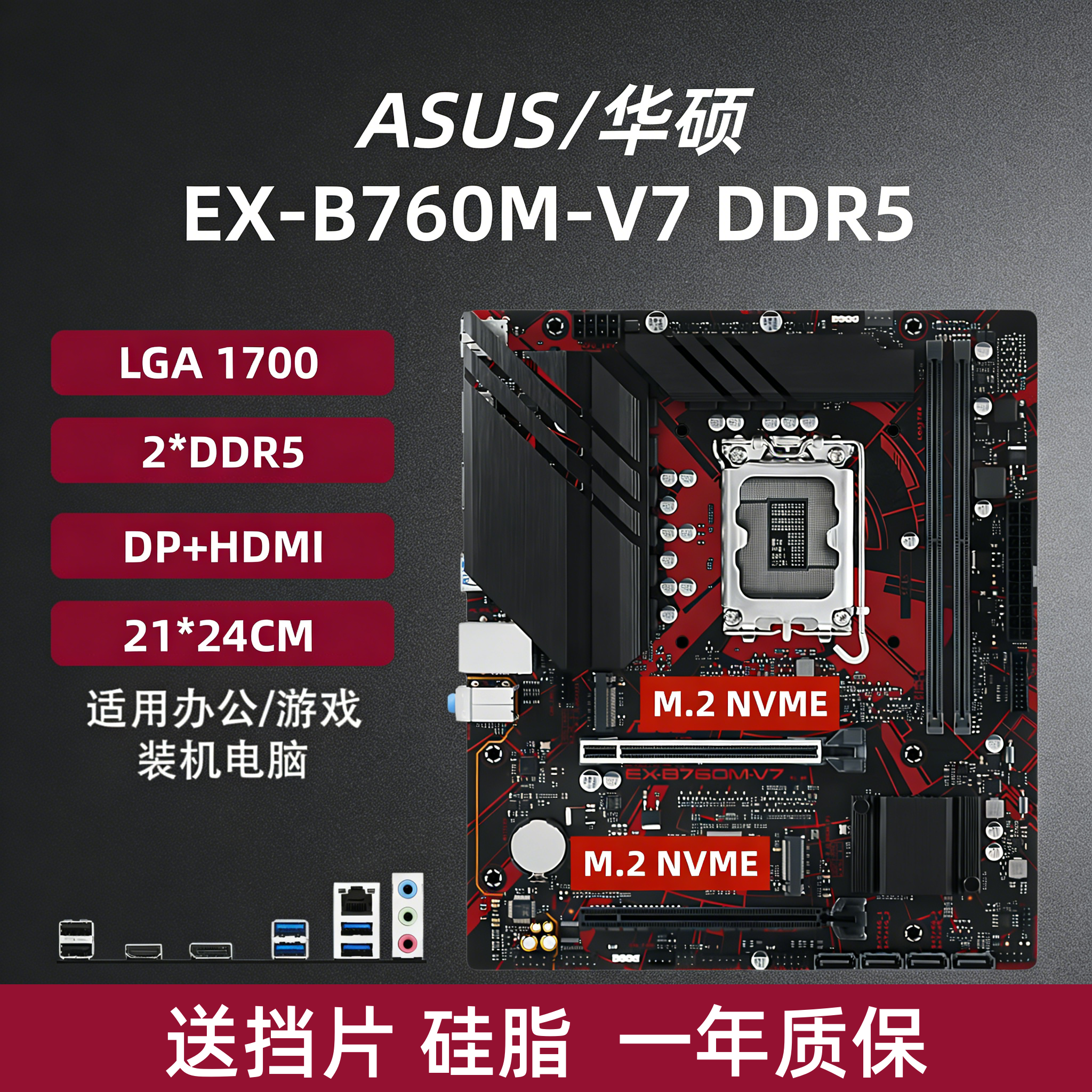 华硕B760M DDR5主板技嘉B660M Z690内存Z790台式机1700针121314代