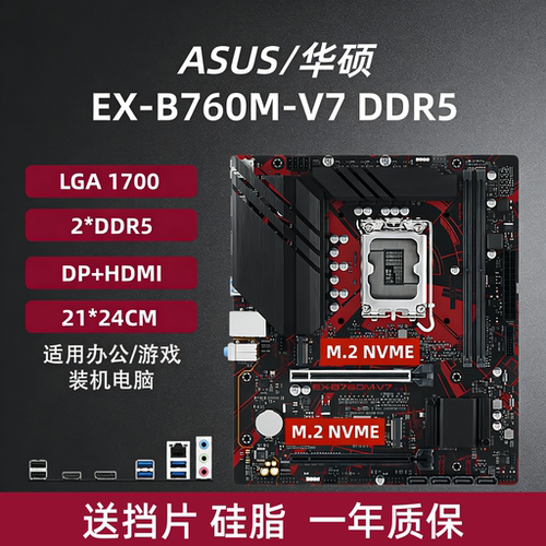 华硕技嘉B760M系列主板DDR5内存