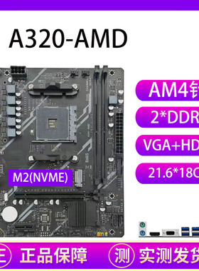 华硕B450 B350 A320M技嘉B550M A520M主板AMD AM4锐龙台式电脑