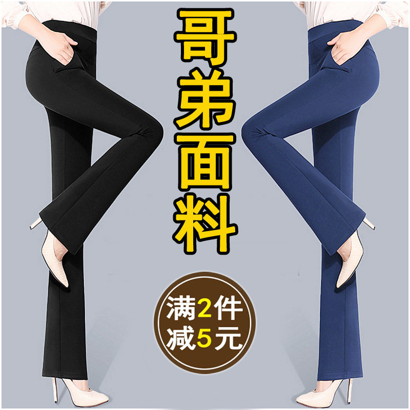 高腰春秋女新款2女士微喇叭裤