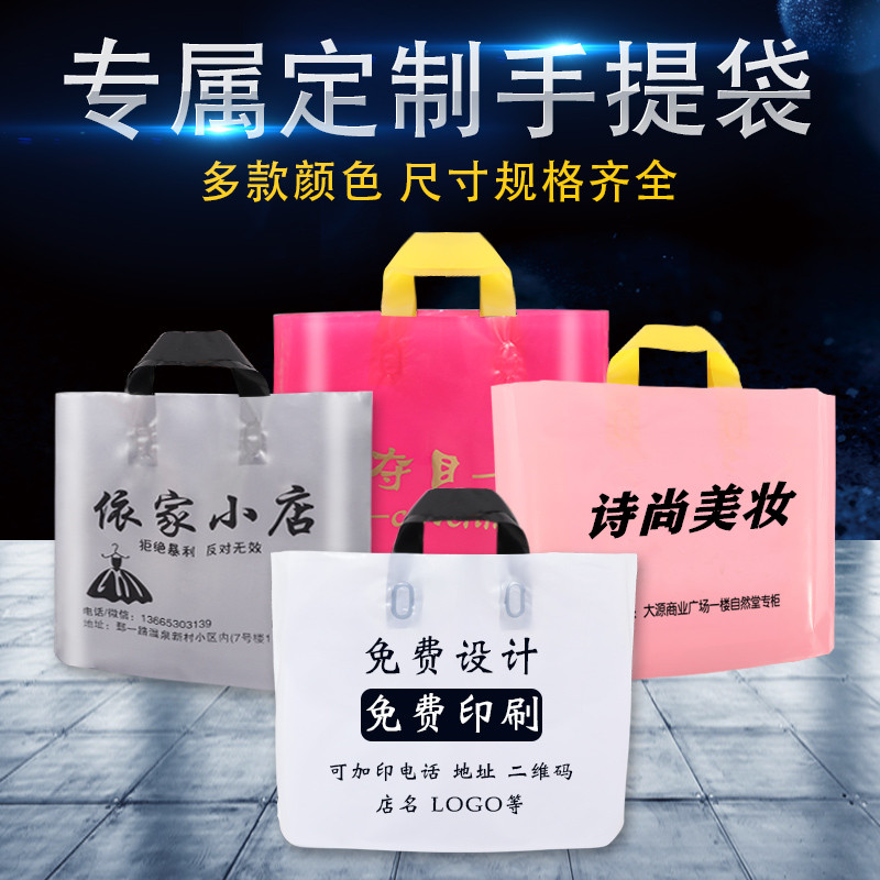 服裝袋定做塑料袋禮品袋化妝品袋手提袋眼鏡店袋子服裝店袋子定制