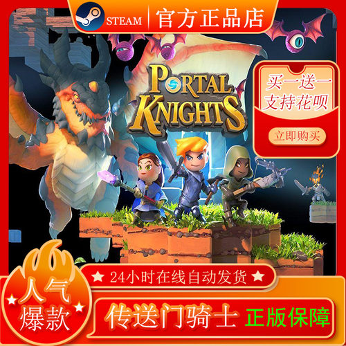 传送门骑士steam素材模板 传送门骑士steam图片下载 小麦优选