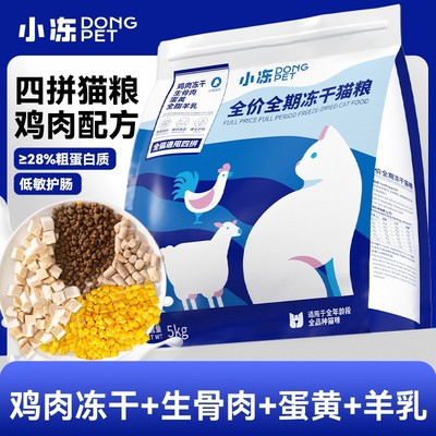 平价增肥全价猫粮20斤大包装