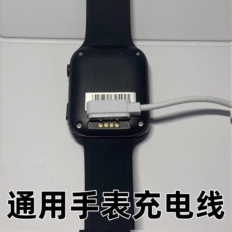 子腾园手表充电器磁吸式二针通用配件原装款快充数据线儿童小霸王