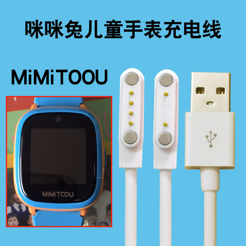 适用小天才黑猫儿童电话手表充电