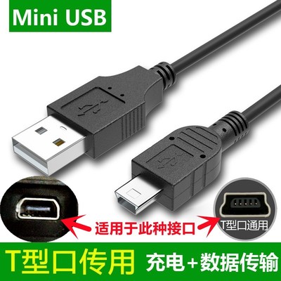 中粤适用测亩仪充电器