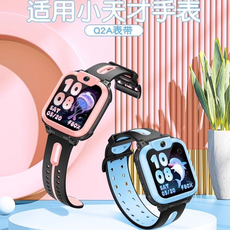 适用小天才q2a表带儿童电话手表表带Q2A/D2专用替换配件