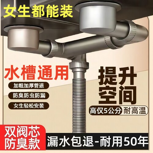 超省空间洗菜盆下水器排水管