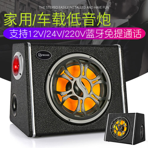 车载蓝牙音响12v重低音炮汽车