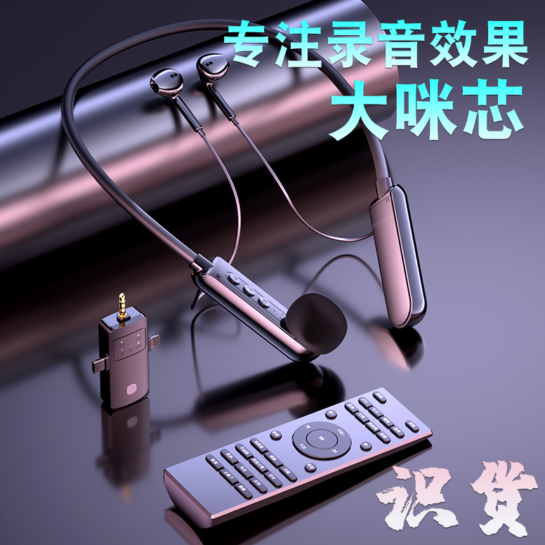 无线声卡耳机一体机直播设备全套