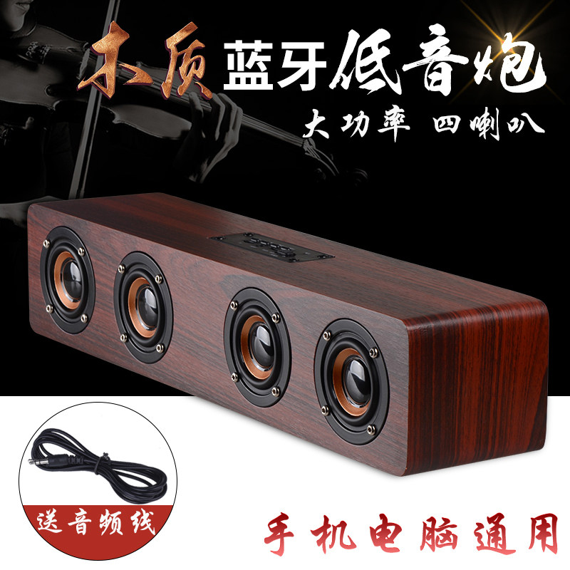 蓝牙音响低音炮无线手机家用超重低音大音量音箱木质长条