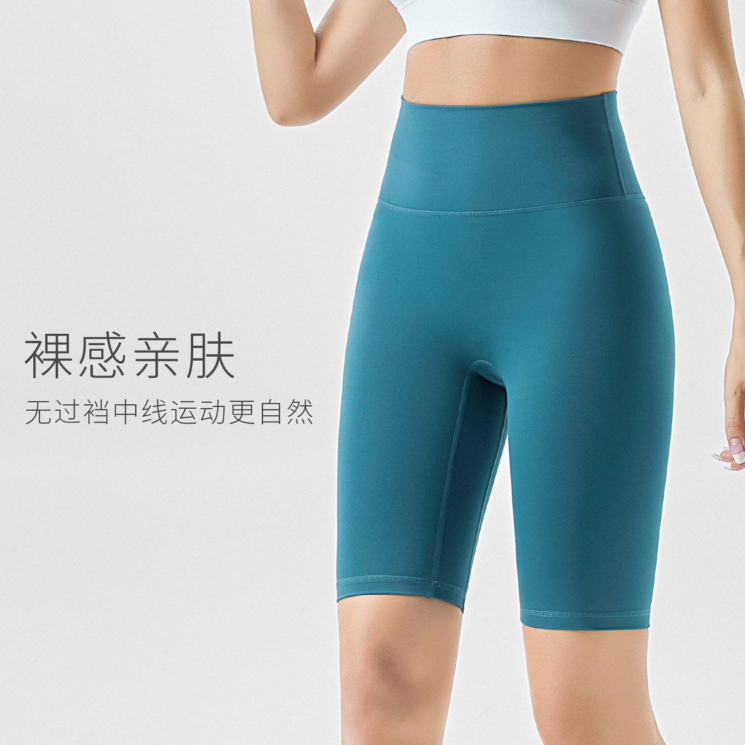 瑜伽裤运动短裤普拉提五分夏季中高腰女提臀健身骑行裸感无痕弹力