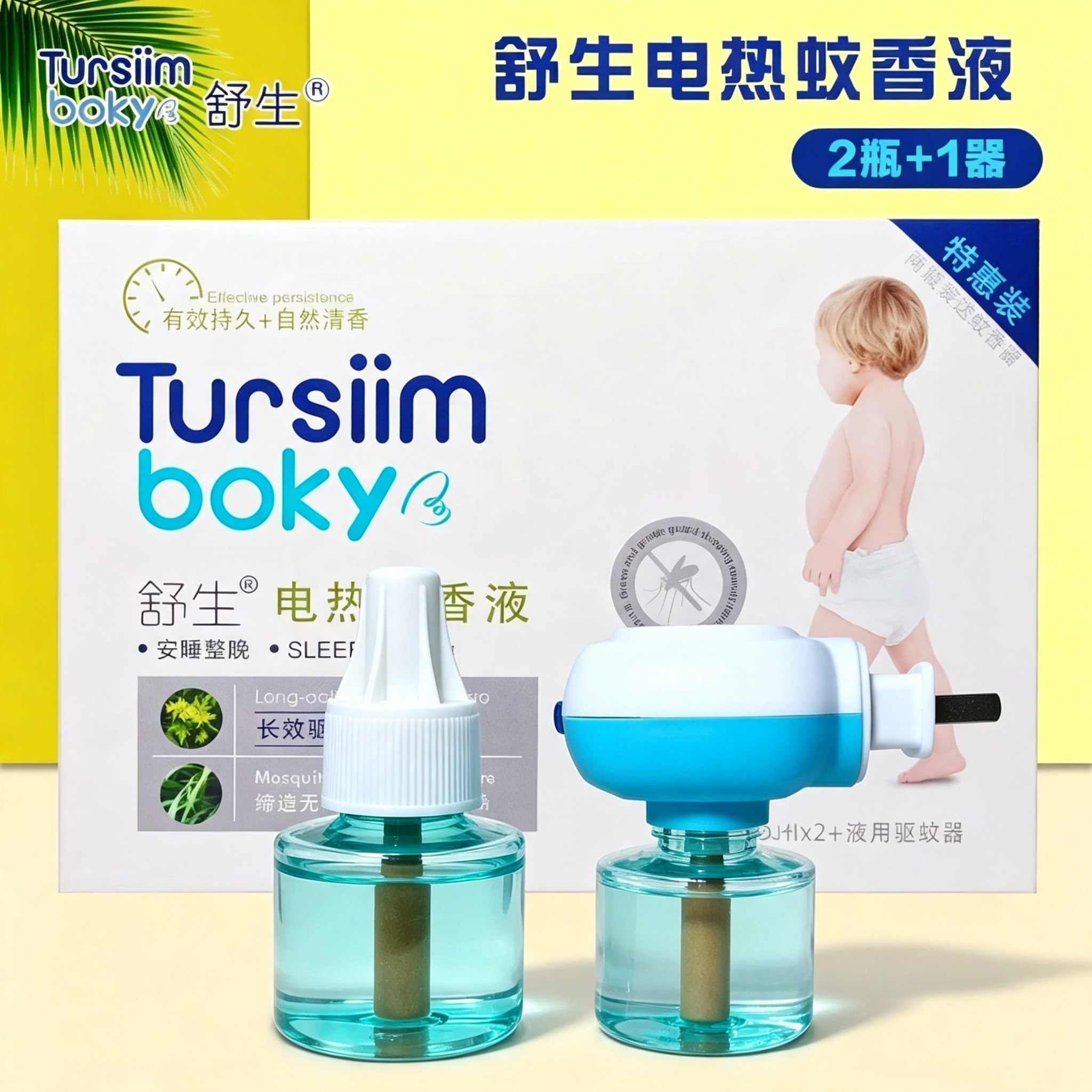 舒生电热蚊香液无味婴儿孕妇家用