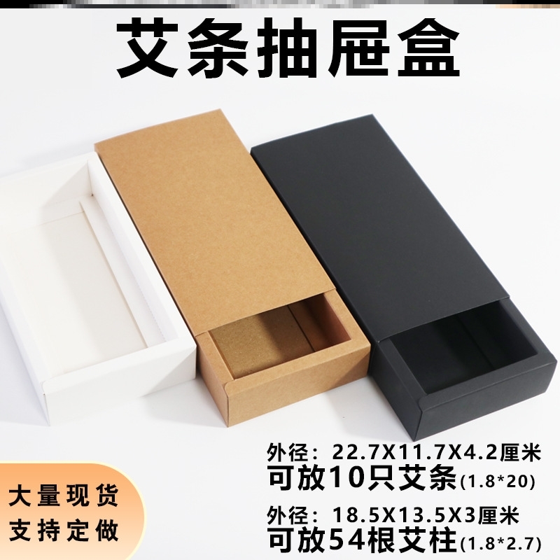 艾条包装盒牛皮纸盒现货袜图片