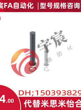 HCCGH6-25/SHCCG/HCCG米思米MISUMI带肩扣环固定型铰链销