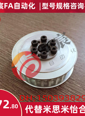 替代米思米 MISUMI 免键高扭距同步轮 HTLA28S5M100-E-11 10