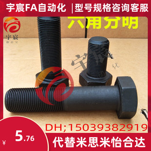 250螺钉 109级细牙外六角螺丝细丝细扣螺栓50x60x70x100 M18