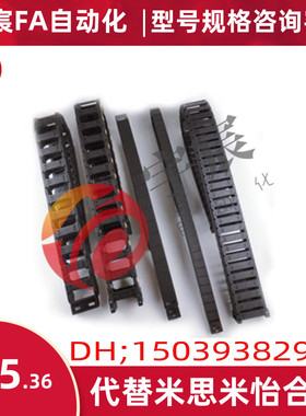 电缆保护链 盖板开闭型 替代MHPKS204-50-17/22/32-A