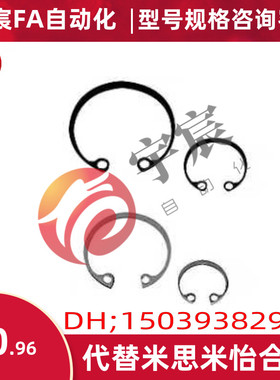 RTWS10/11/12/13/14/15/16/17/19/20/21/22代替米思米扣环