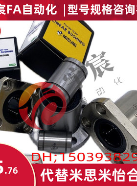 米思米直线轴承C-LMU/LMUM3/5/4/6/8/12/10/16/20/25/40/35/30H/L