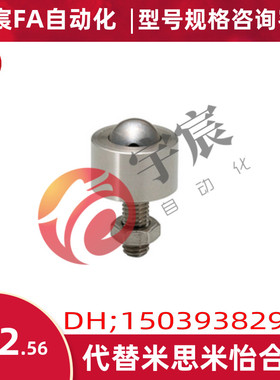 米思米MISUMI法兰型不锈钢钢珠滚轮BCHN16/BCHF27