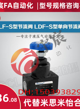LF-L10H-S,LF-L20/32H-S,LF-B10H-S,LF-B20/32H-S,单向节流阀