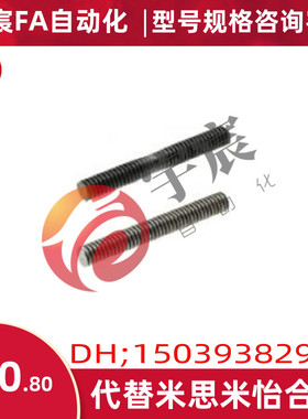 现货米思米怡合达型30度梯形丝杆直杆MTSBR/L MTSBW LJH01/11//21