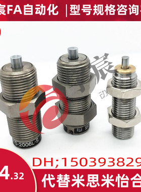 油压液压缓冲器米思米可调MAMS1406 1606 2006 2506 2706 MAMKS