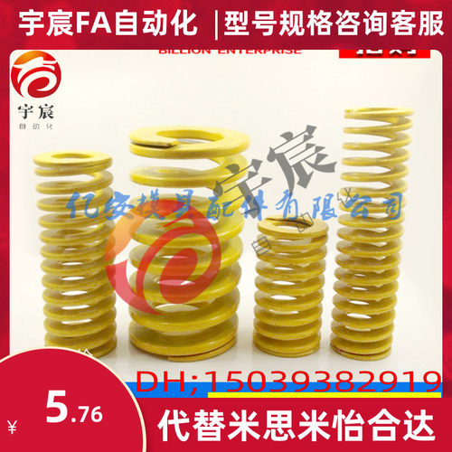 MISUMI米思米盘起 模具弹簧矩形弹簧SWF黄色压簧TF25*12.5*25-200