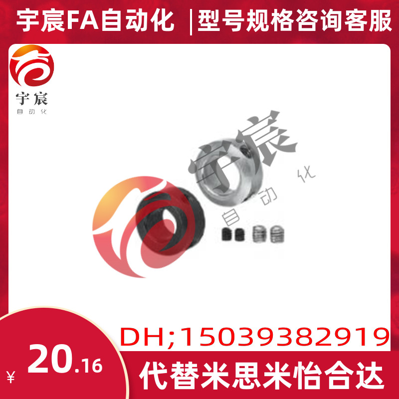 SCCN15-8/PSCCN进口米思米MISUMI固定环