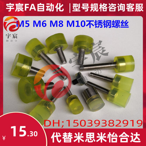 缓冲减震头螺丝/包胶聚氨酯螺栓防撞热粘优力胶螺杆压块压头圆形
