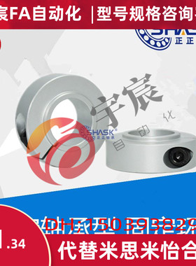 固定环 固定轴承开口型 限位环轴用档圈定位器SCSNAW SCSNAB