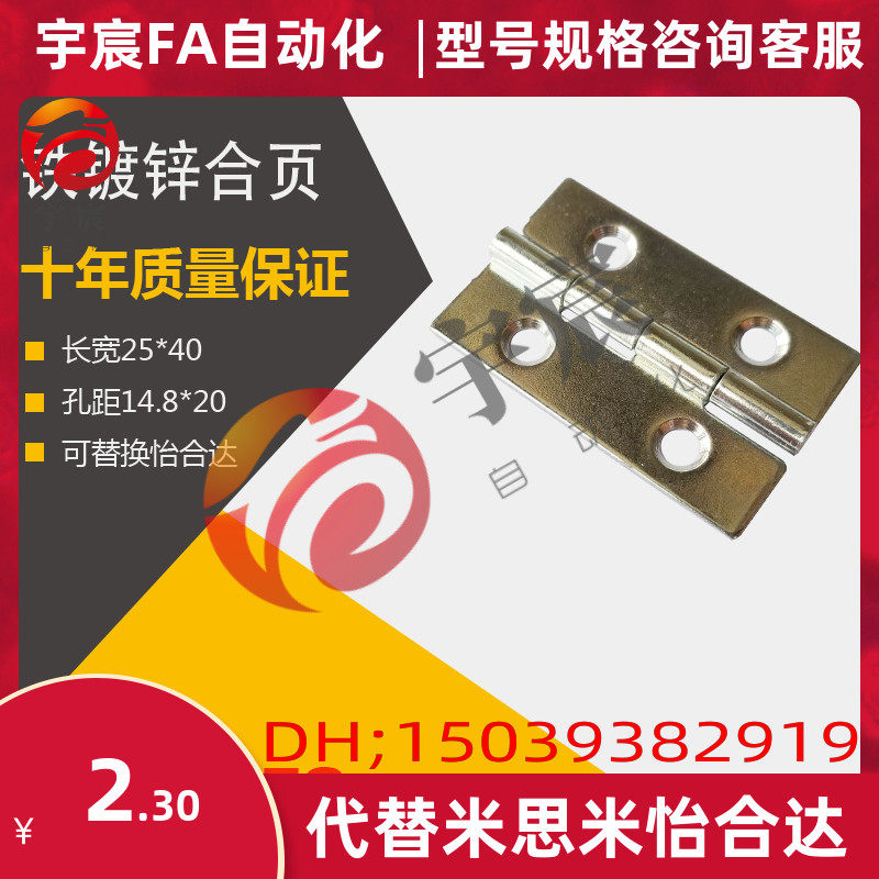 25*40铁合页HFE36-32/40/50/76 小型1.5寸铰链门窗五金HFE31-30