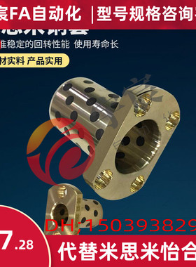 代米思米misumi无油衬套法兰一体铜套MPTNZ8-20/25两面切割型法兰