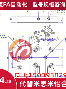 现货KSD171007A-01-03-22安装板优质口罩机配件口罩机机加工件