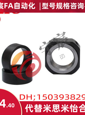 米思米精密锁紧螺母M17x1防松自锁工作台丝杆轴承座螺母 四方型