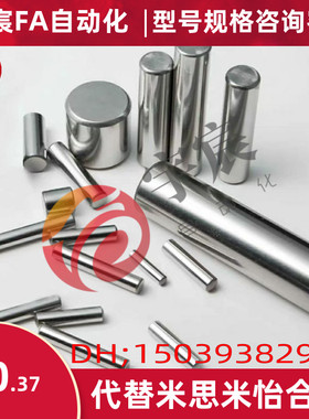 直径1/2/3直杆型定位销/圆柱销 MS1/2/3-6/8 10 15 20 25