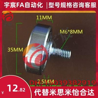 轴承带轴杆螺丝带螺丝螺杆608不锈钢轴承6200滚轮m68轨道导向轮
