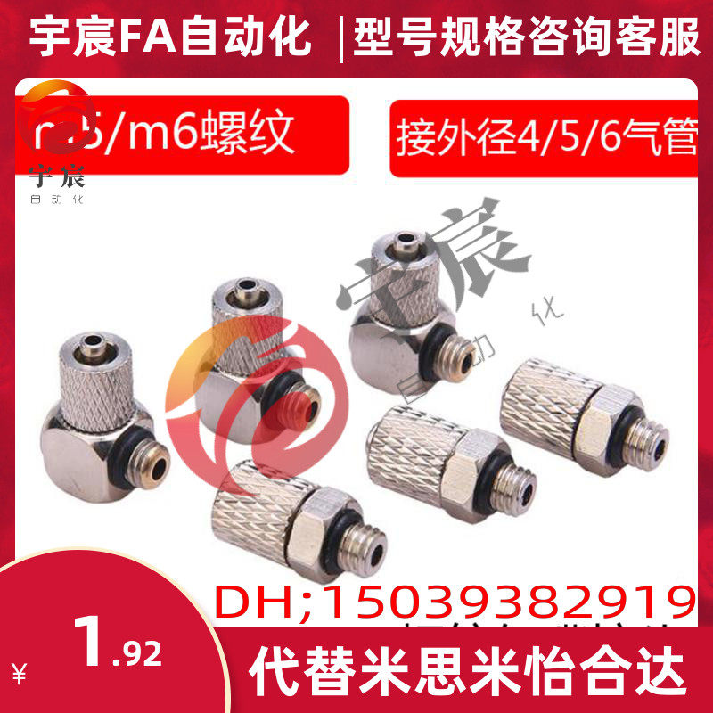气嘴插头90度插管接气管pu管接头快插直角气嘴弯头吸盘金具接管头
