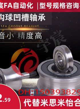 U VH导向轮调直轮过线槽轴承内径8 638 628 608 698 688 148 128