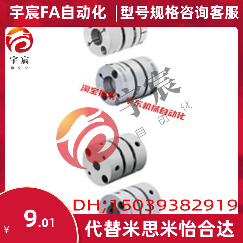 替代米思米GCPSW/GCPSS20 26 29 33 39 单双膜片式联轴器现货