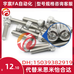 销售优质米思米内六角螺栓SCB 不锈钢螺丝螺钉替MISUMI标准件包邮