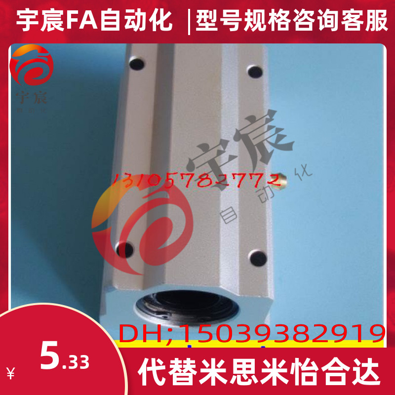 加长直线轴承座SC8 SC10 SC12 SC13 SC16 SC20L/LUU 导向光轴滑块
