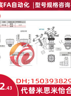 HFY01 HFY02 圆型系留紧固件 快速安装型连接件 怡合达品质.
