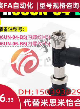 SMC型25气动真空吸盘吸嘴ZPR32/04/06/08/10/13/20UN-04/06-A6/B5