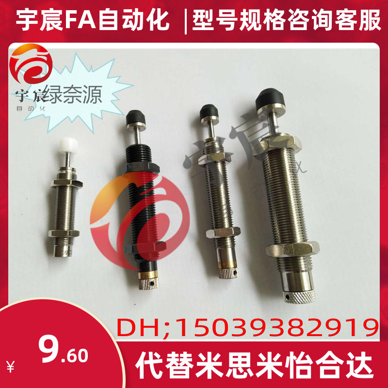 替换米思米缓冲器MAC0806 1008 1210 1214 1410 1417 S L H M