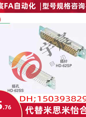 米思米连接器DB-15SS    HD-15SS   HD-78-SS